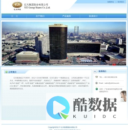 亿天集团股份有限公司