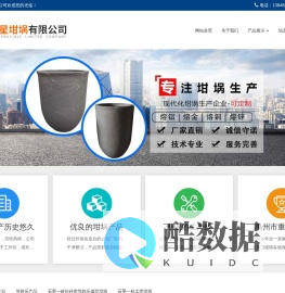石墨坩埚,禹州市豫星坩埚有限公司