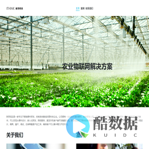 新思恒远 – 物联网解决方案