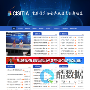 重庆中合数安科技有限公司