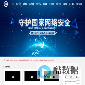 网络安全意识教育云平台