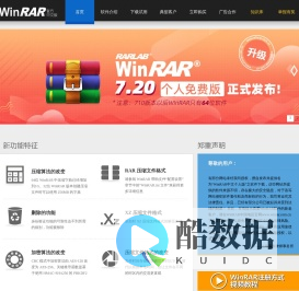 WinRAR