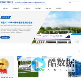 云南一体化污水/工业废水处理设备