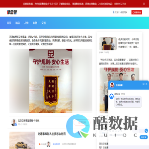 北京交通事故律师_律师咨询24小时在线咨询免费