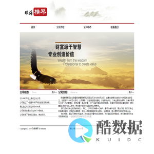 珠海横琴新区合众联盟投资管理有限公司官网