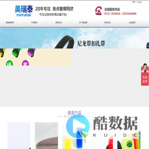 惠州市美瑞泰纺织品有限公司