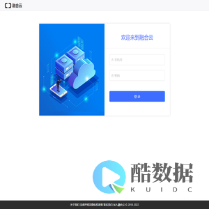 融合云控制台