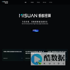 蚂蚁密算
