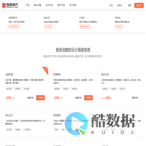 为计算而生 - 酷番云