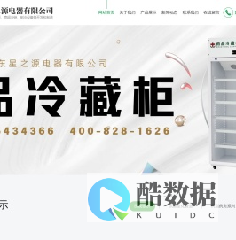 山东星之源电器有限公司