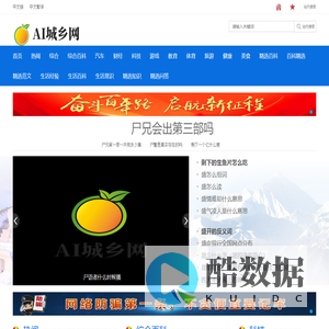 AI城乡网