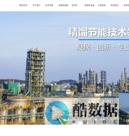 天津天大恒聚工程科技有限公司-精馏-填料-工艺设计