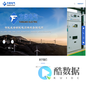 浙江方微电气科技有限公司