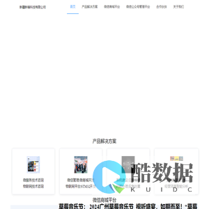 新疆新锋科技有限公司