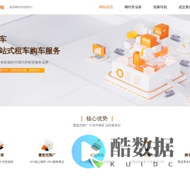 八创有车-中国最大的新能源网约车租车/购车一站式服务平台公司