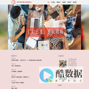 云惠公益基金会 – 云惠