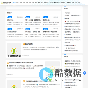 山海能源汽车网