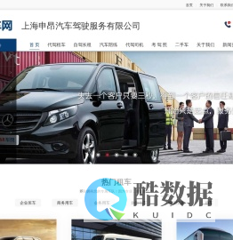 168车网专注上海商务租车,上海大巴租赁的上海代驾租车网