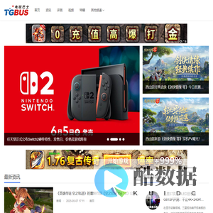 电玩巴士综合游戏门户_TGBUS_电视游戏_电子游戏_网络游戏_手机游戏_网页游戏
