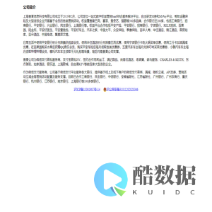 上海普麦信息科技有限公司