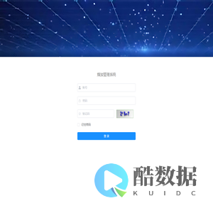 煤炭管理系统