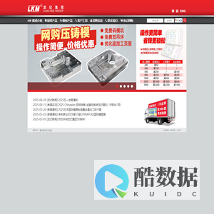 龙记集团|立即网上下单,享受优惠价格,快速服务及高质模架