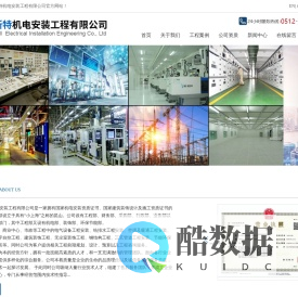 首页_昆山因斯特机电安装工程有限公司