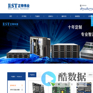 成都正特伟业电子有限公司