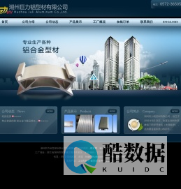 巨力铝型材,巨力工业型材,湖州灯具外壳加工,巨力门窗型材,湖州巨力铝型材有限公司