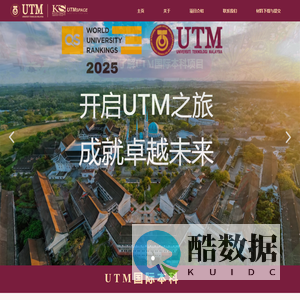 马来西亚理工大学中国项目中心-主页