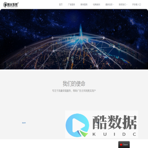 新义互联（AdTalos） - 数字广告探索者
