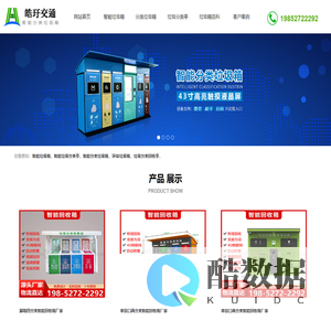 智能垃圾箱-分类垃圾箱-垃圾分类亭,智能垃圾分类回收亭厂家-皓玗交通设施