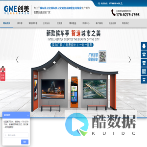 宿迁智能候车亭生产厂家-公交站台定制-创美十年行业经验