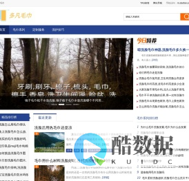 多凡毛巾 - 清洁毛巾,关爱有温度