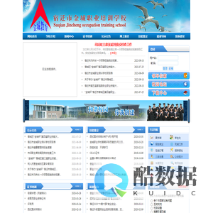 宿迁市金城职业培训学校