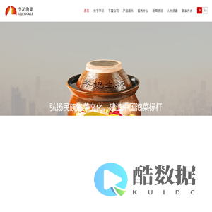 李记泡菜