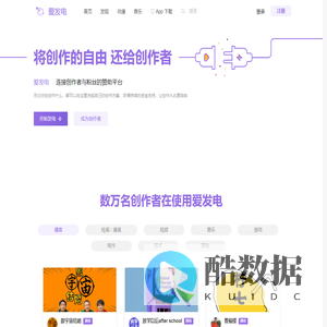 爱发电