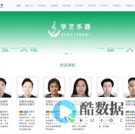 学艺乐器官网-石家庄学吉他培训班|石家庄古典吉他培训班|石家庄钢琴培训班|石家庄小提培训班|石家庄学乐器