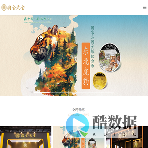 国金黄金