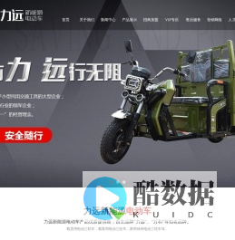 四川|成都电动三轮车厂_成都市力远新能源电动车有限公司