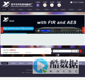 恩平市声凯音响器材厂