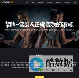 你来-帮助一亿国人正确高效的锻炼