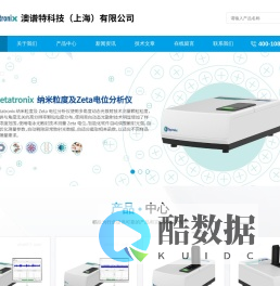 纳米颗粒粒径检测-动态图像粒度粒形分析仪-www.opptronix.net澳谱特科技