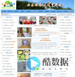 苏州三山岛旅游网