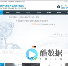 合肥中通抛光机械有限公司 - 焊缝打磨机-过滤器抛光机-钣金打磨拉丝