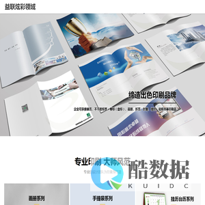 益联炫彩领域