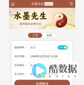 算命,免费算命网,算命很准的免费网站,生肖与星座