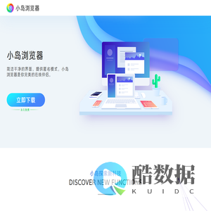 小岛浏览器