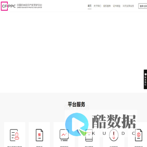 时尚知识产权保护平台