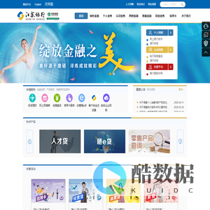 江苏银行